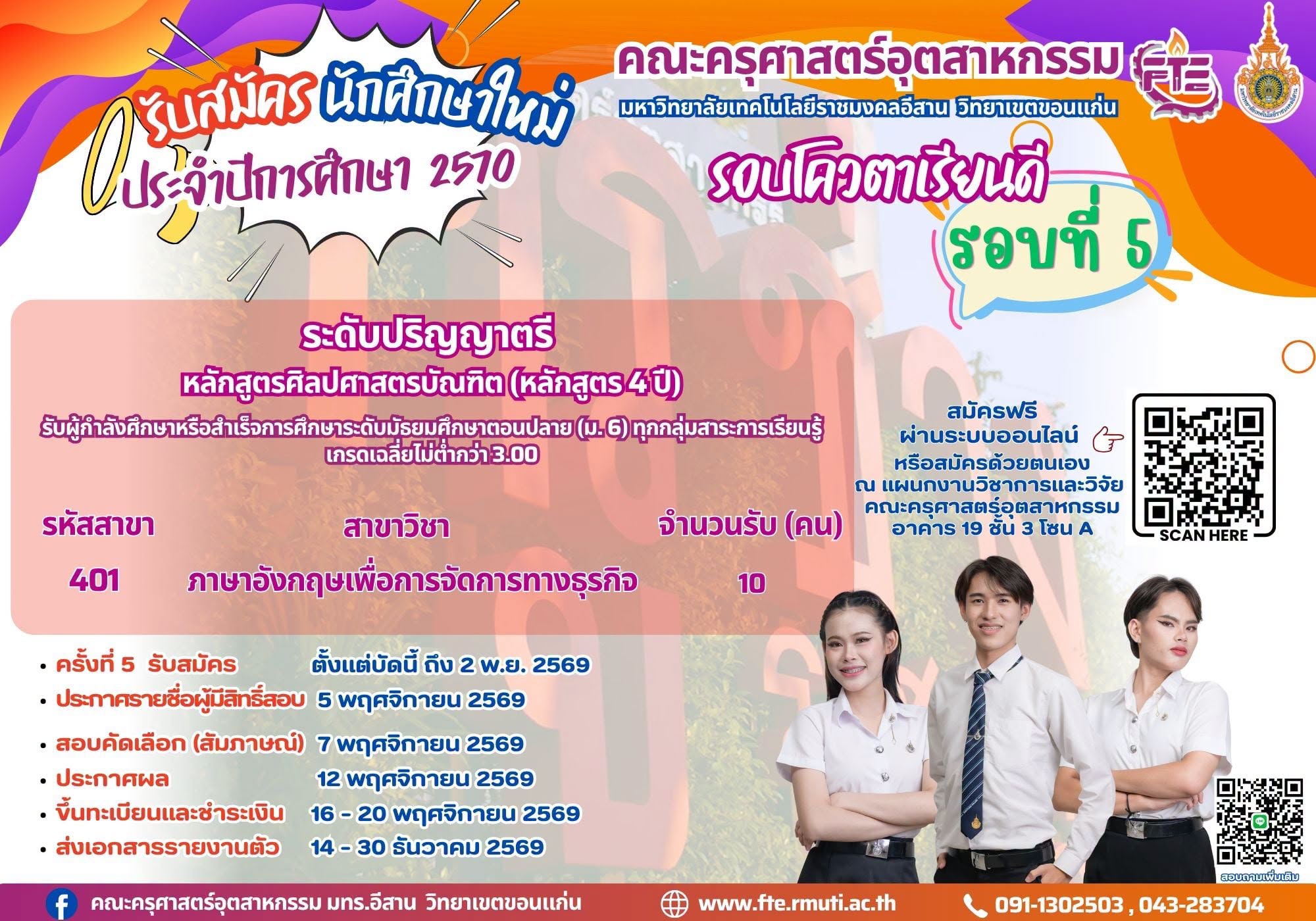 รูปที่ 7