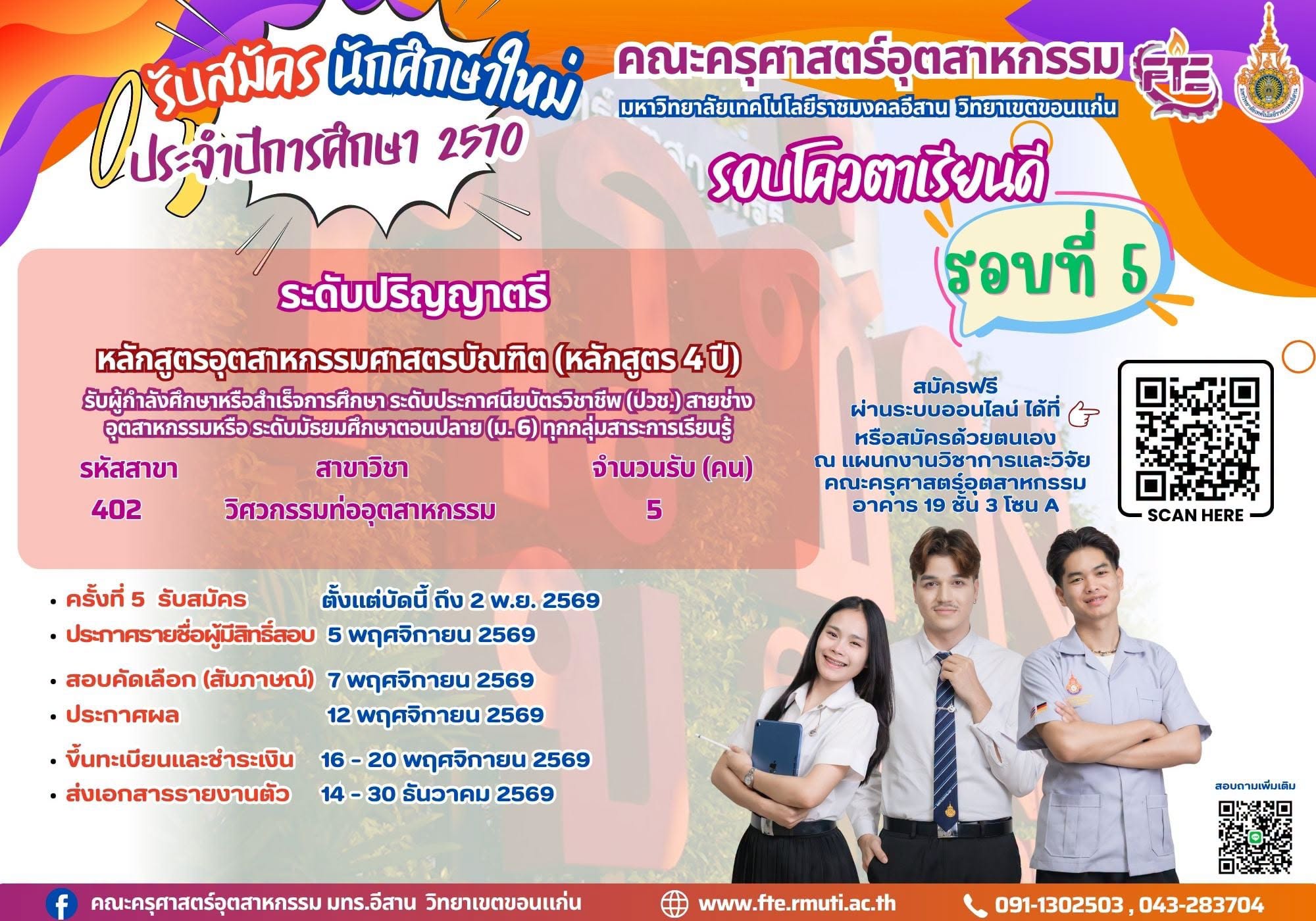 รูปที่ 8